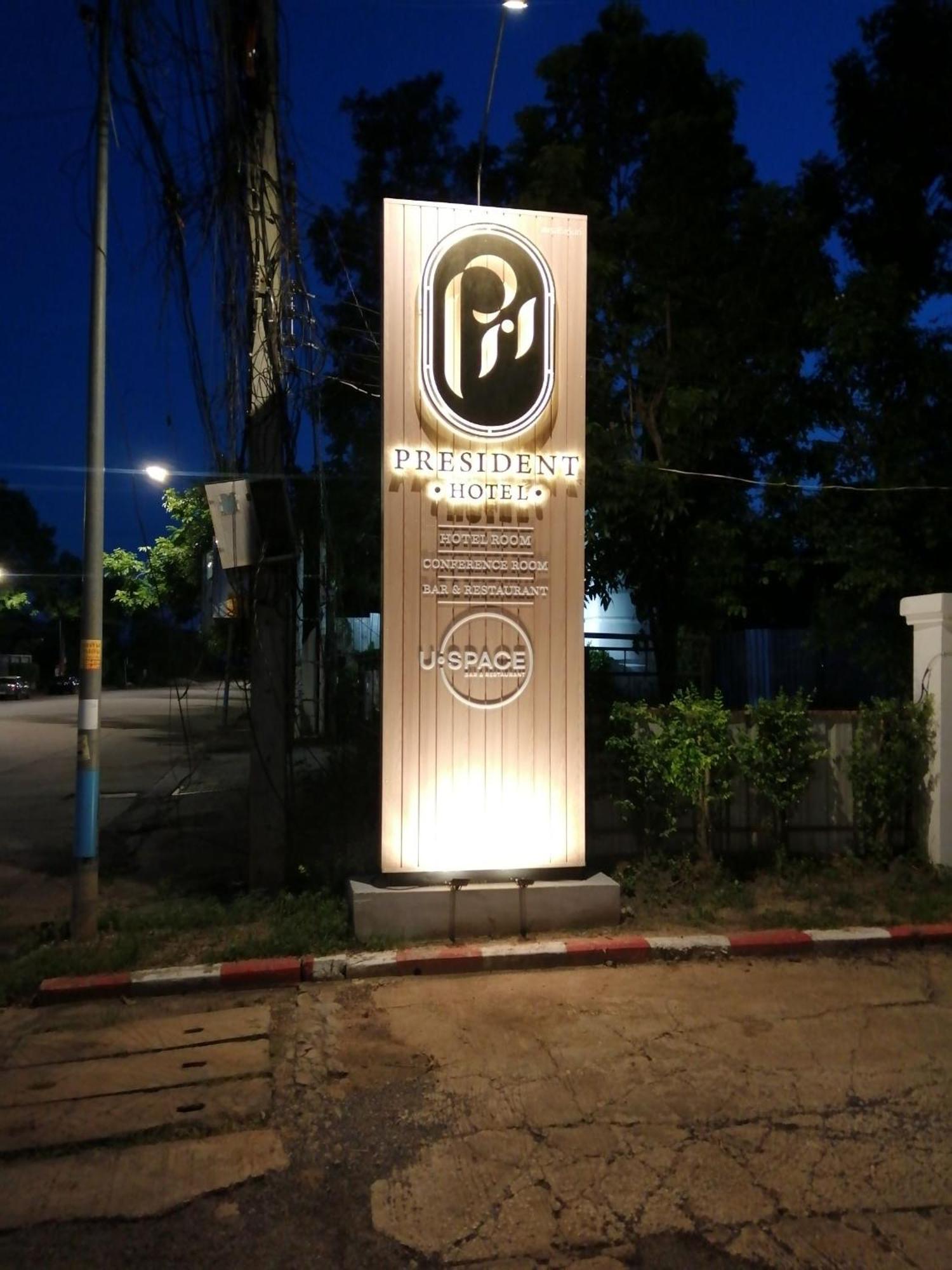 President Hotel Udonthani Экстерьер фото